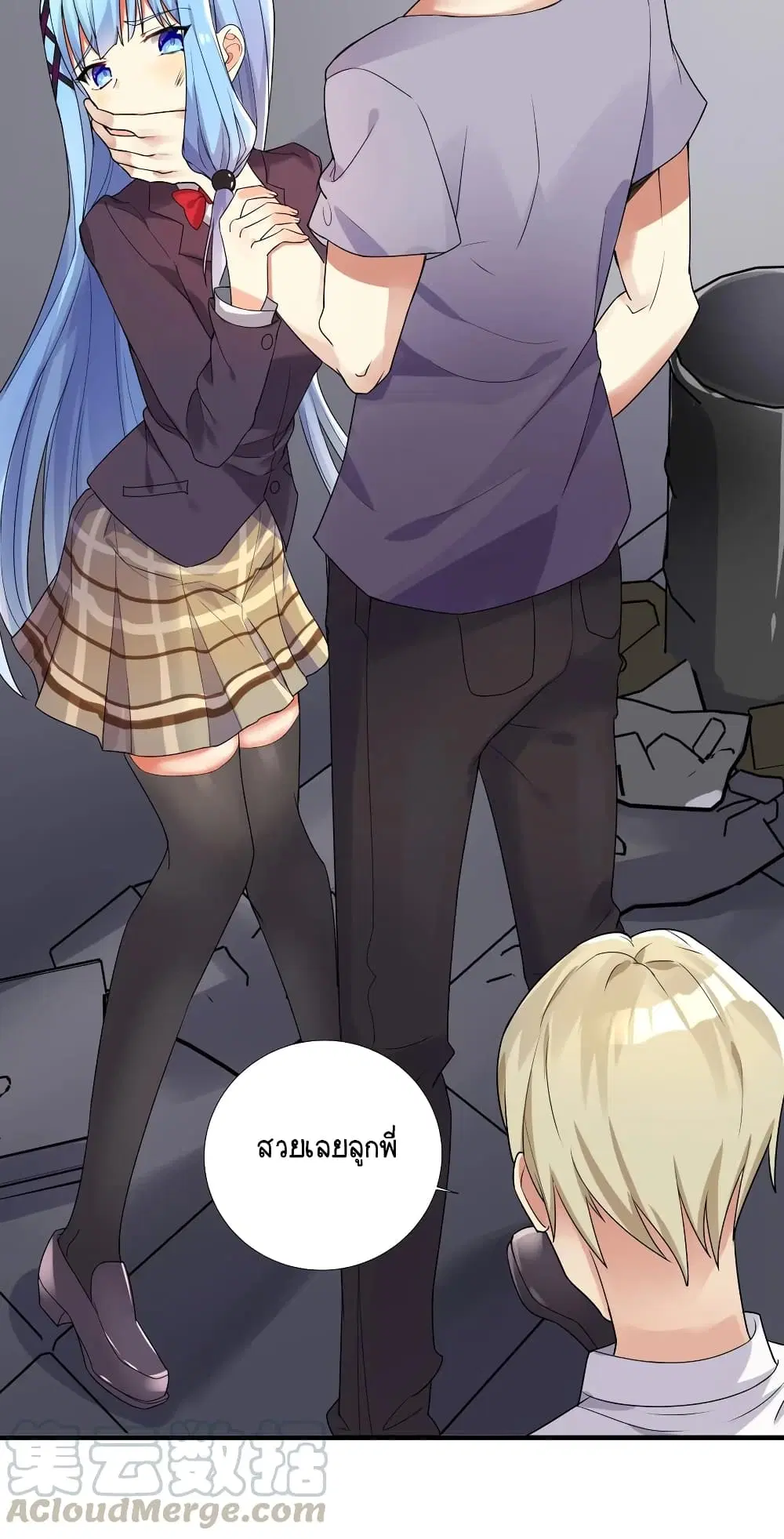 What Happended? Why I become to Girl? ตอนที่ 3 — page 21 of 39