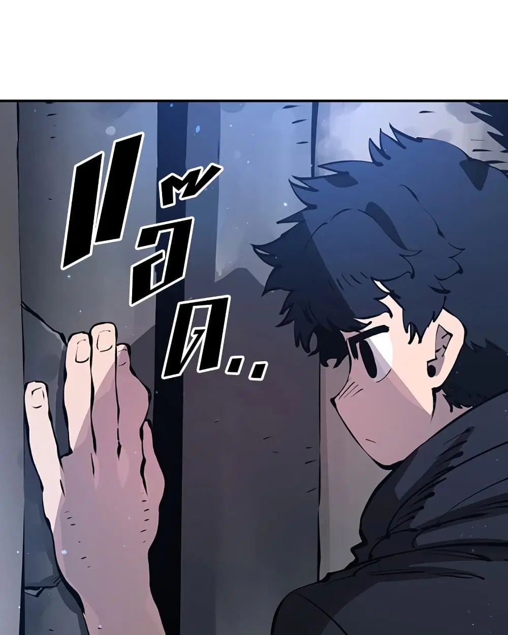 The Player ตอนที่ 43 — page 37 of 78