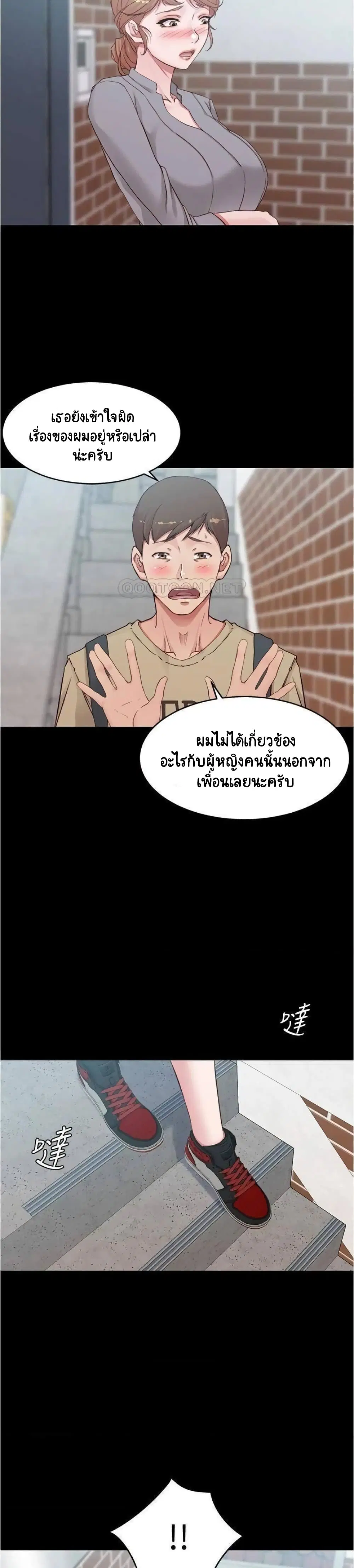 Panty Note ตอนที่ 51 — page 14 of 25