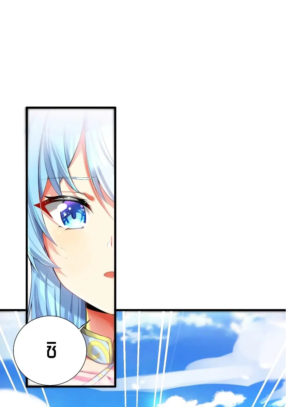 What Happended? Why I become to Girl? ตอนที่ 44 — page 8 of 33