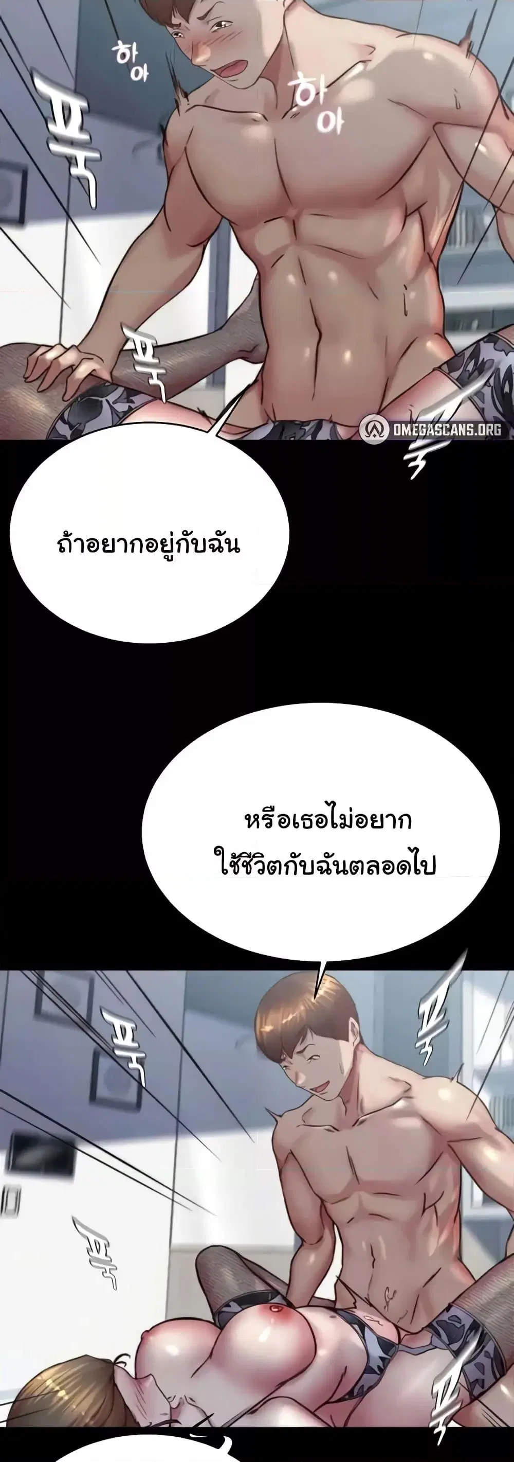 Panty Note ตอนที่ 194 — page 4 of 51