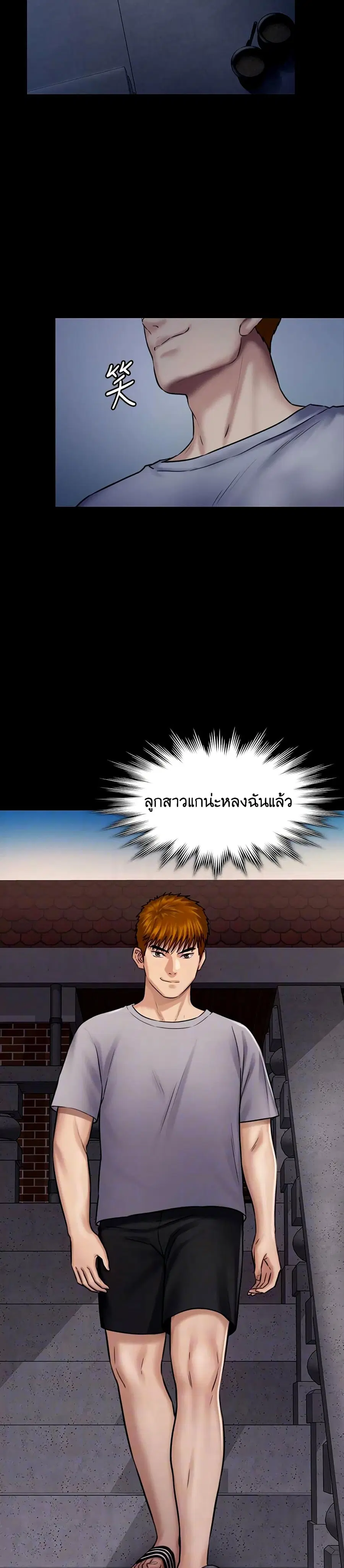 Queen Bee ตอนที่ 125 — page 9 of 41