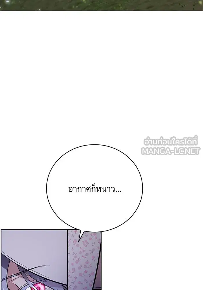 To My Husband’s Mistress ตอนที่ 2 — page 123 of 131