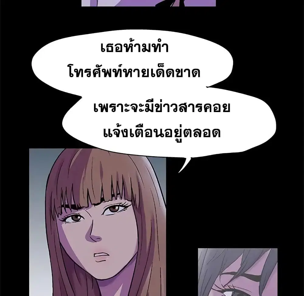 Project Utopia ตอนที่ 73 — page 24 of 78