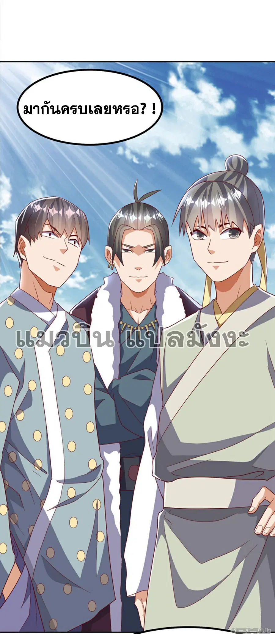 Wu Ni ตอนที่ 360 — page 19 of 33