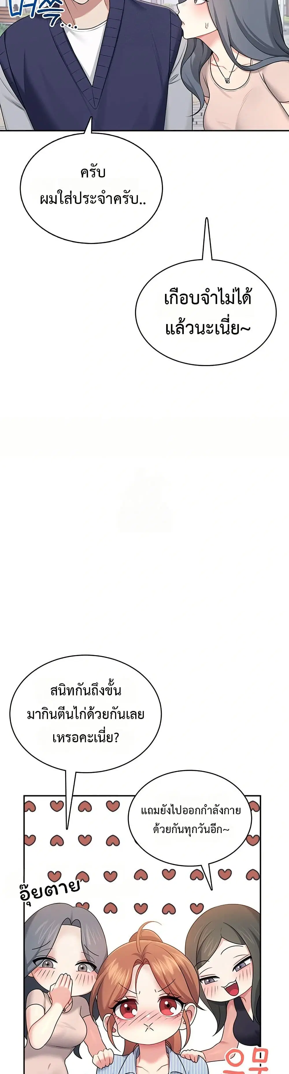 Wireless Touch ตอนที่ 40 — page 35 of 51