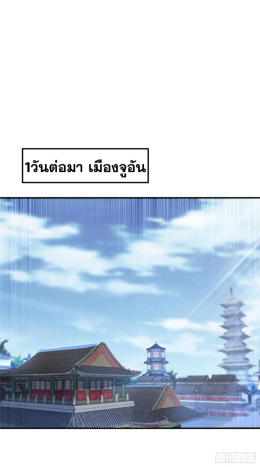 Wu Ni ตอนที่ 130 — page 26 of 39