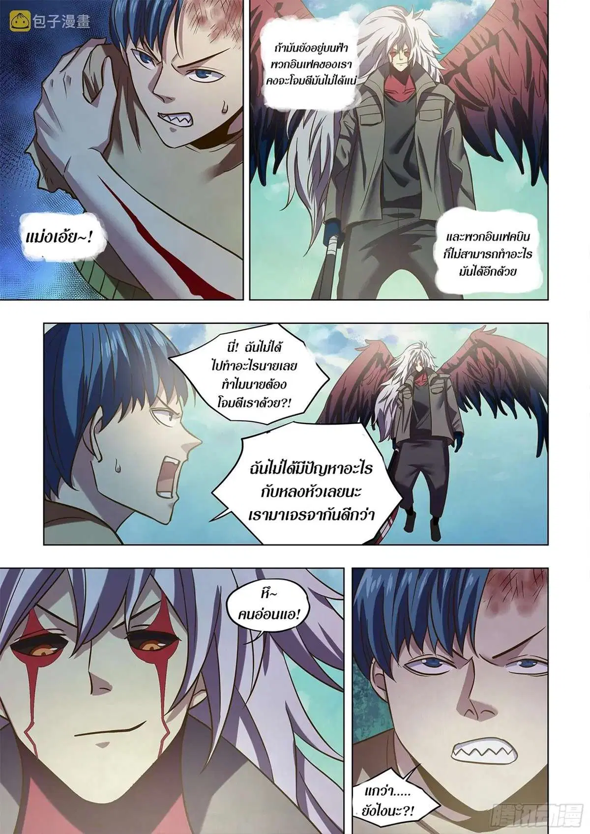 The Last Human ตอนที่ 474 — page 10 of 19