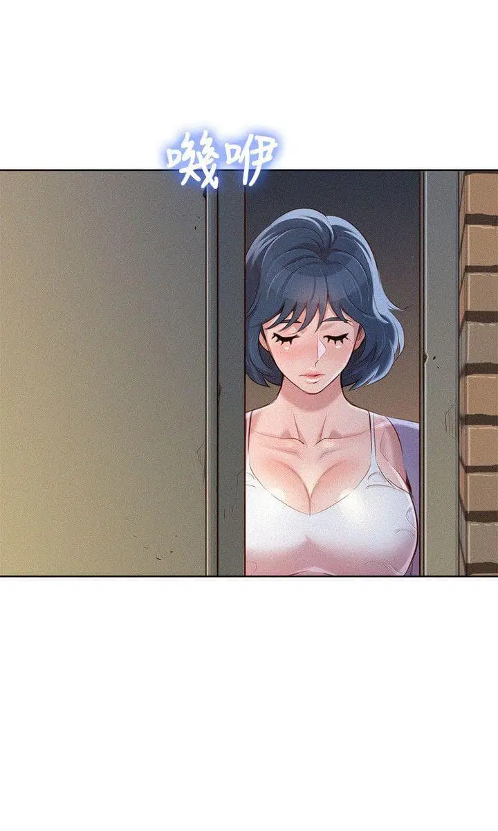 Sister Neighbors ตอนที่ 38 — page 5 of 28