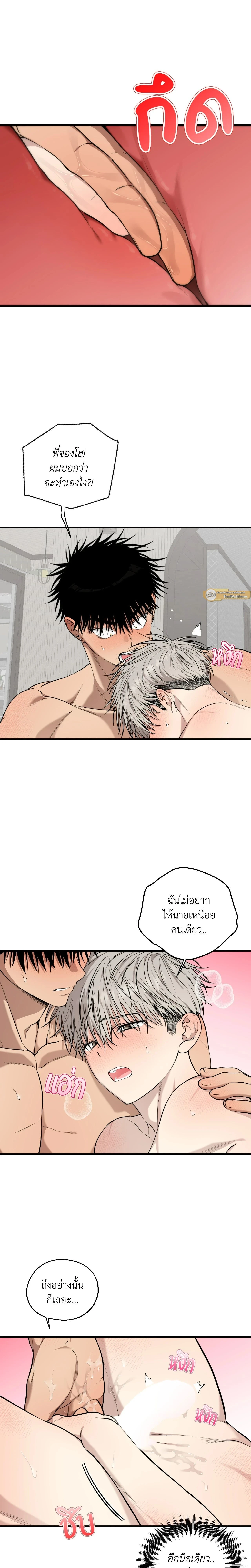 Kindness and Affection – ศรรักปักใจ ตอนที่ 10 — page 2 of 21