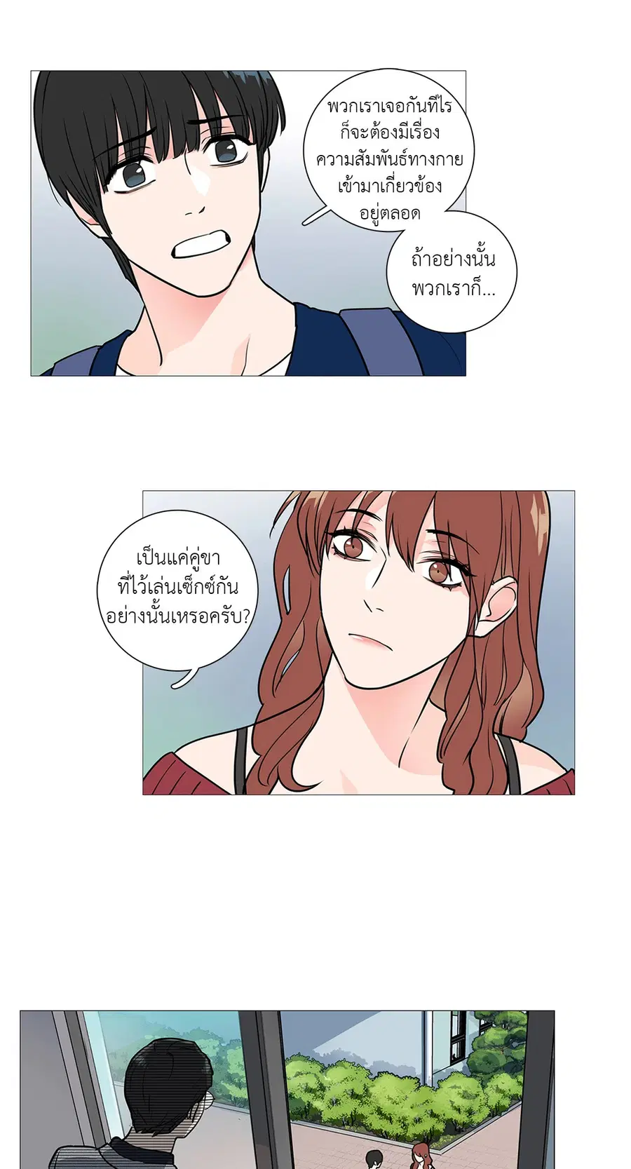 Sadistic Beauty ตอนที่ 21 — page 10 of 36