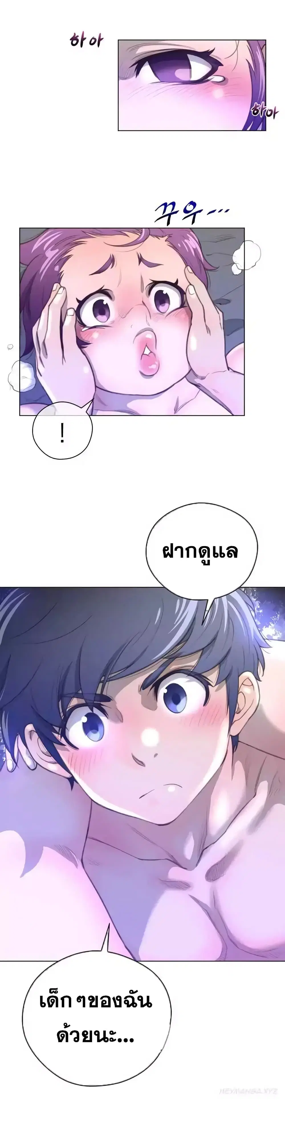 Perfect Half ตอนที่ 18 — page 21 of 32