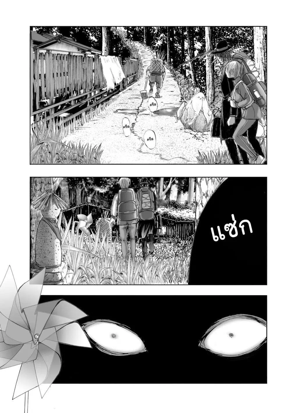 Mura Matsuri ตอนที่ 7.2 — page 21 of 23