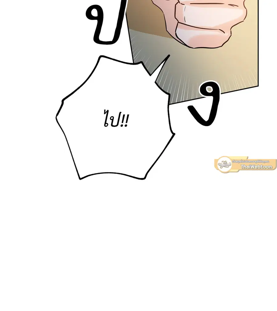 Lucky Paradise ตอนที่ 20 — page 20 of 52