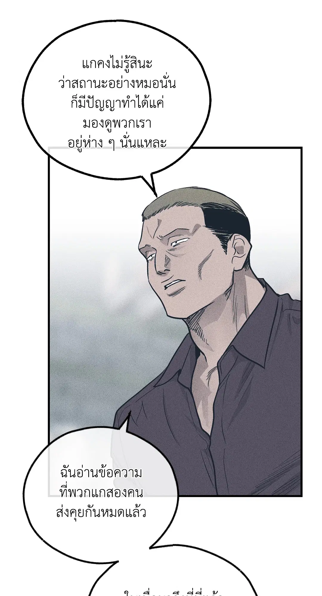 PAYBACK ตอนที่ 84 — page 66 of 90
