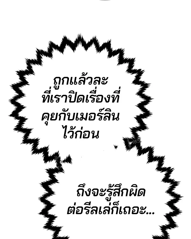 The Player ตอนที่ 170 — page 65 of 174