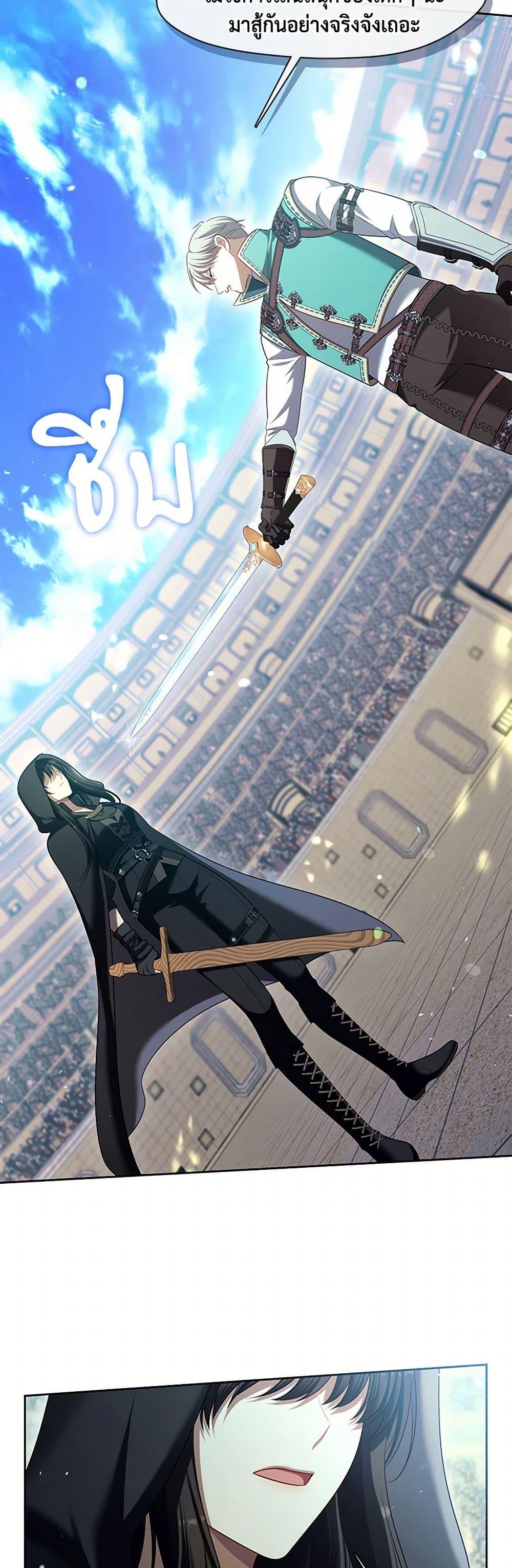 S-Class Hunter Doesn’t Want to Be a Villainous Princess ตอนที่ 52 — page 43 of 52