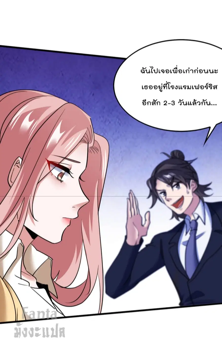 Dragon King Hall ตอนที่ 137 — page 21 of 40