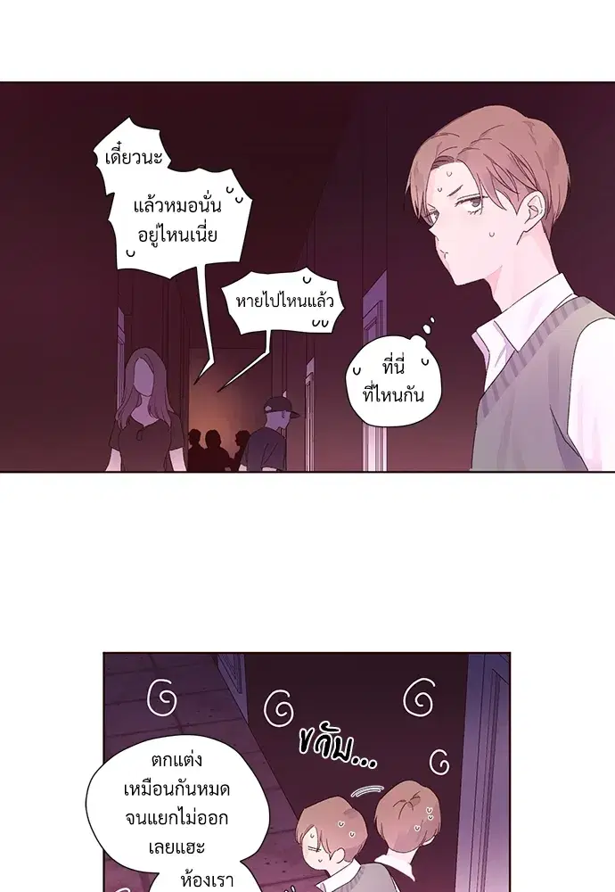 4 Week Lovers ตอนที่ 61 — page 20 of 55
