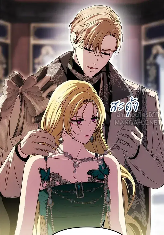 One Husband is Enough – เกมรักจับสามี ตอนที่ 34 — page 30 of 132