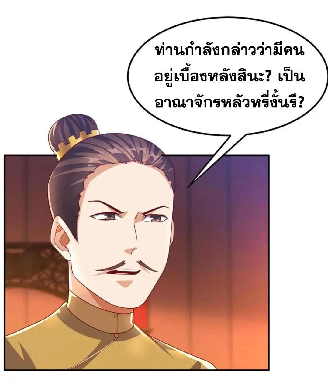 Wu Ni ตอนที่ 179 — page 18 of 35