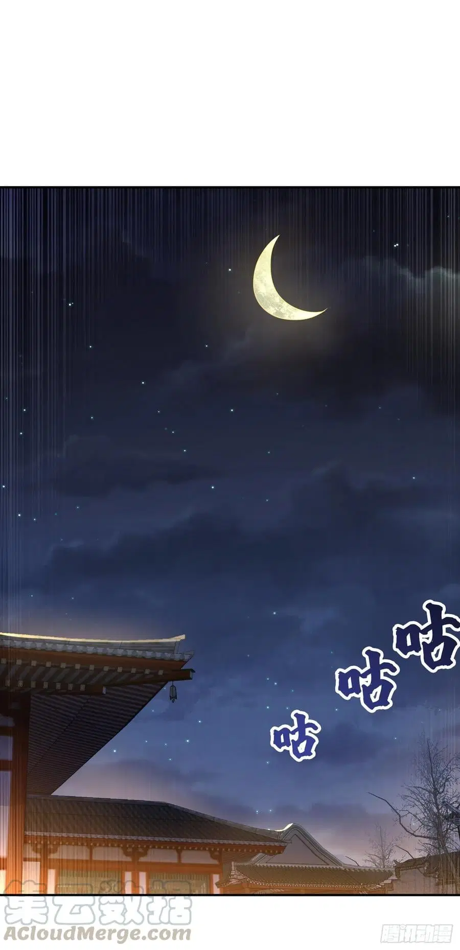 Wu Ni ตอนที่ 158 — page 3 of 38