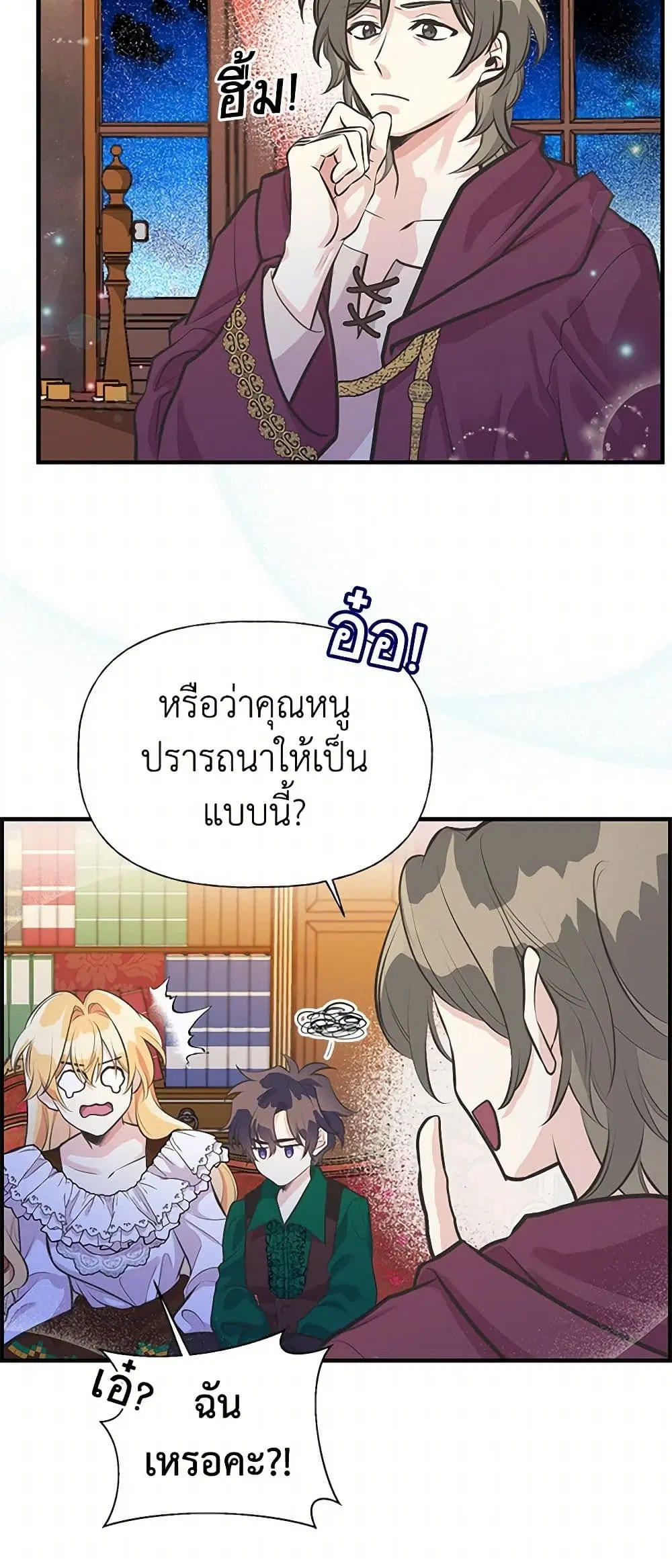 My Sister Picked up the Male Lead ตอนที่ 63 — page 31 of 36