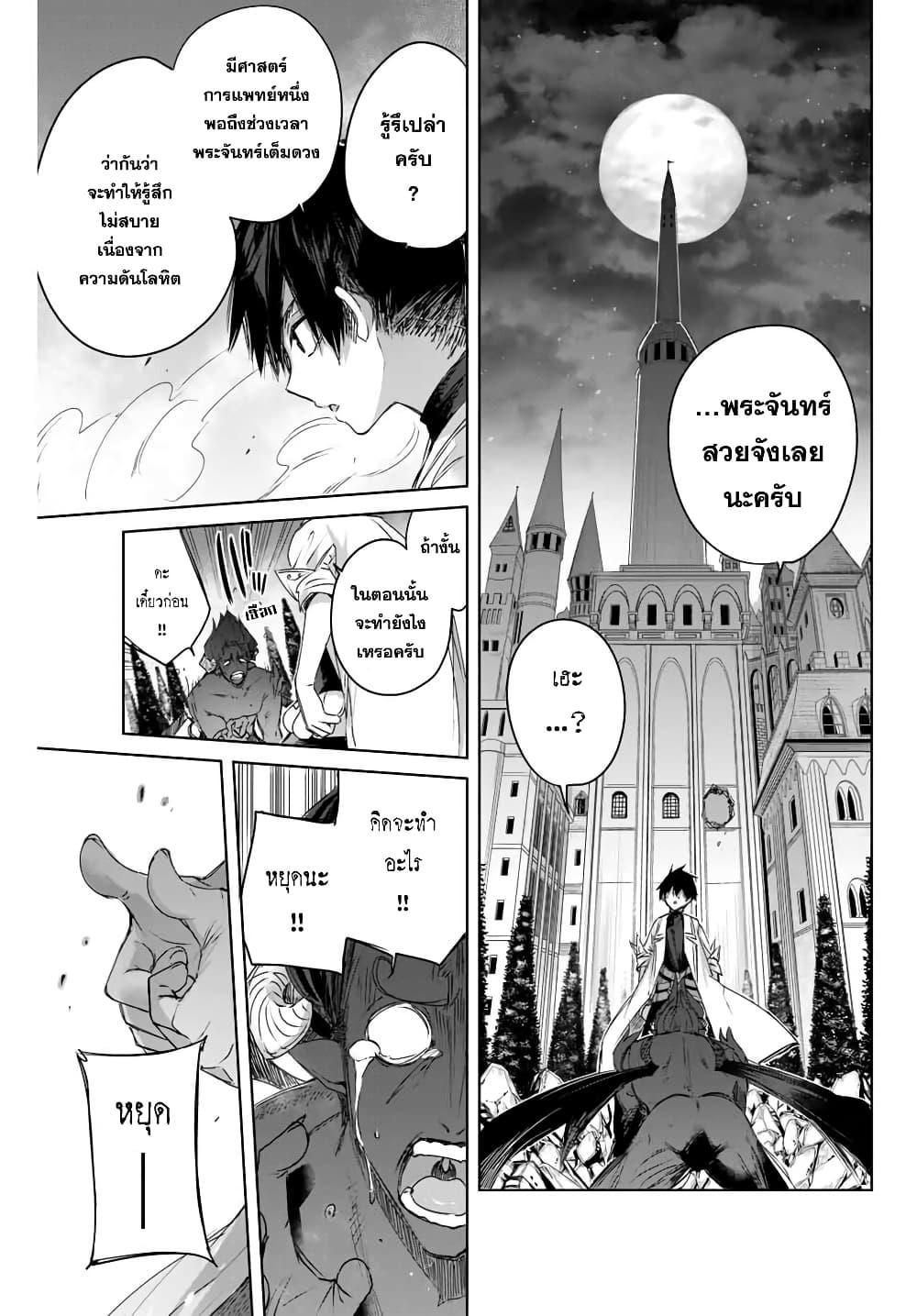 Henkyou no Yakushi, Miyako de S Rank Boukensha to naru เภสัชกรชายแดน กลายเป็นนักผจญภัยแรงก์ S ในเมืองหลวง เด็กหนุ่มจากหมู่บ้านวีรชนแข็งแกร่งไร้เทียมทานด้วยยาโคตรโกง ตอนที่ 6 — page 13 of 18
