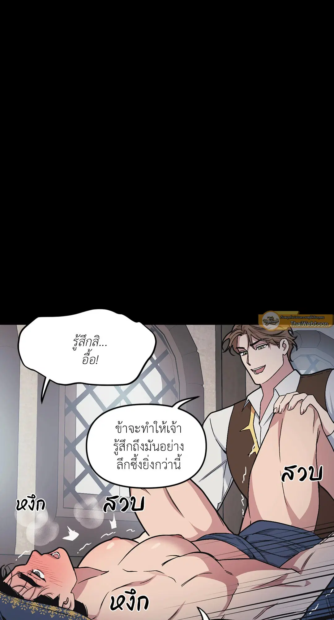 Full Volume ตอนที่ 37 — page 44 of 64