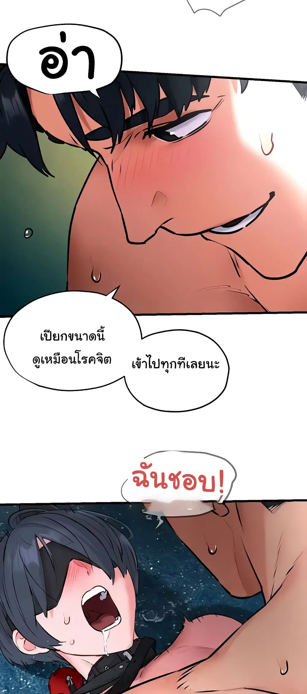 Moby Dick ตอนที่ 25 — page 32 of 60