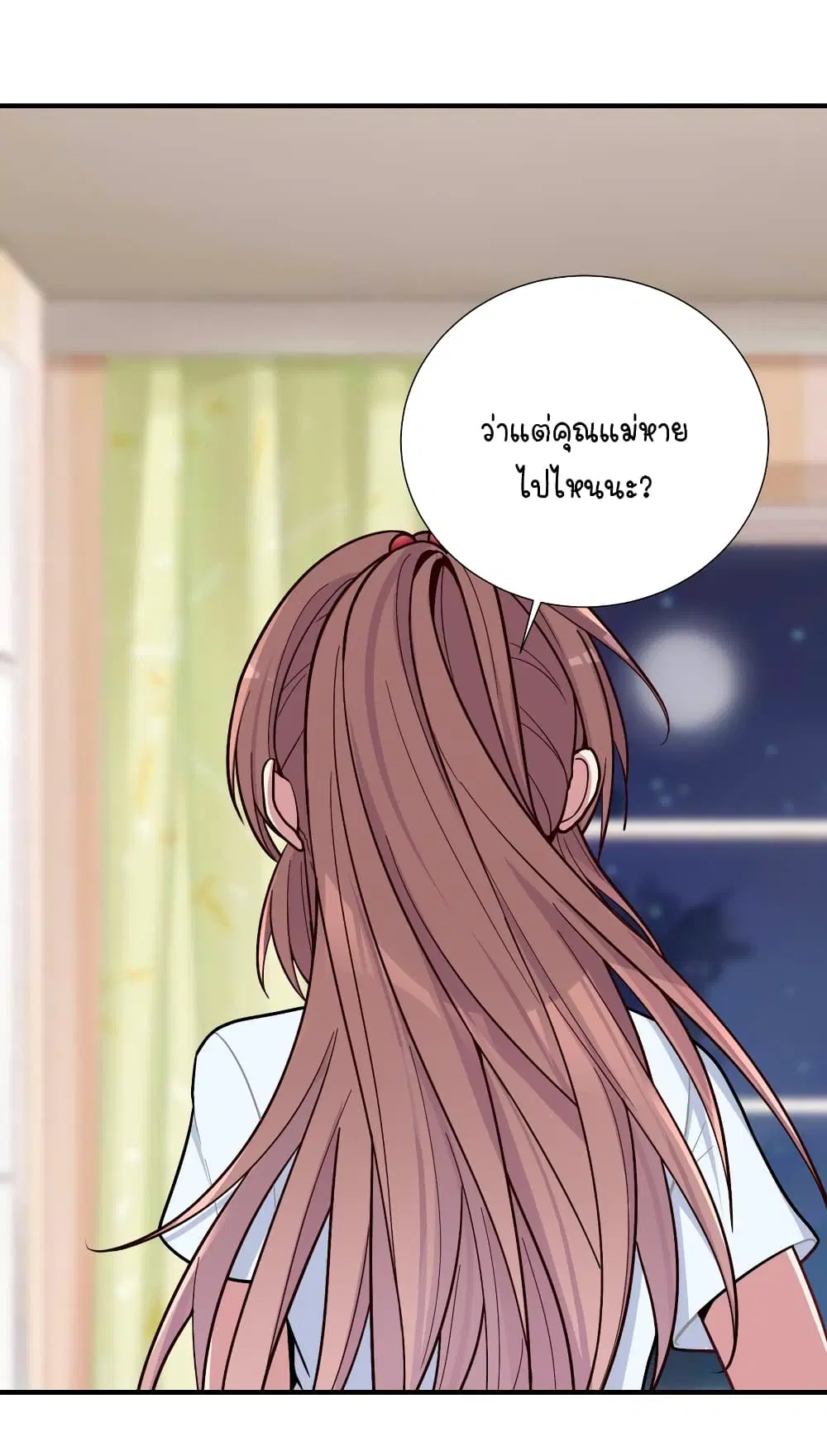 What Happended? Why I become to Girl? ตอนที่ 102 — page 25 of 49