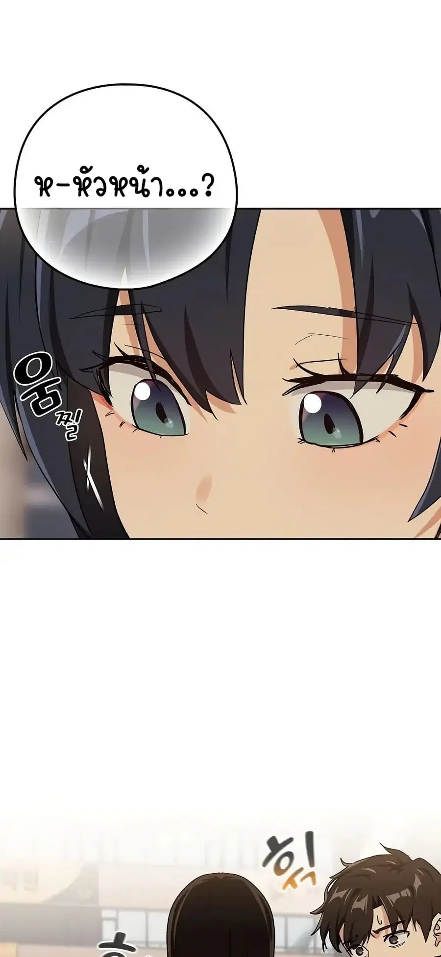 After Work Love Affairs ตอนที่ 56 — page 43 of 53