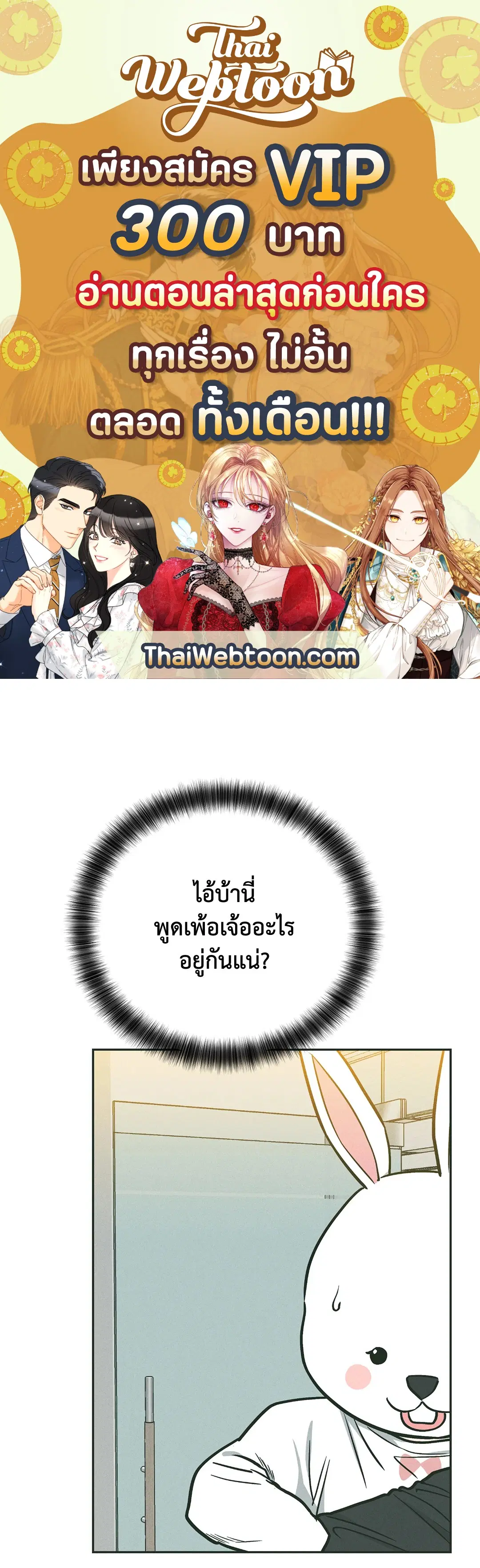 PAYBACK ตอนที่ 38 — page 1 of 72