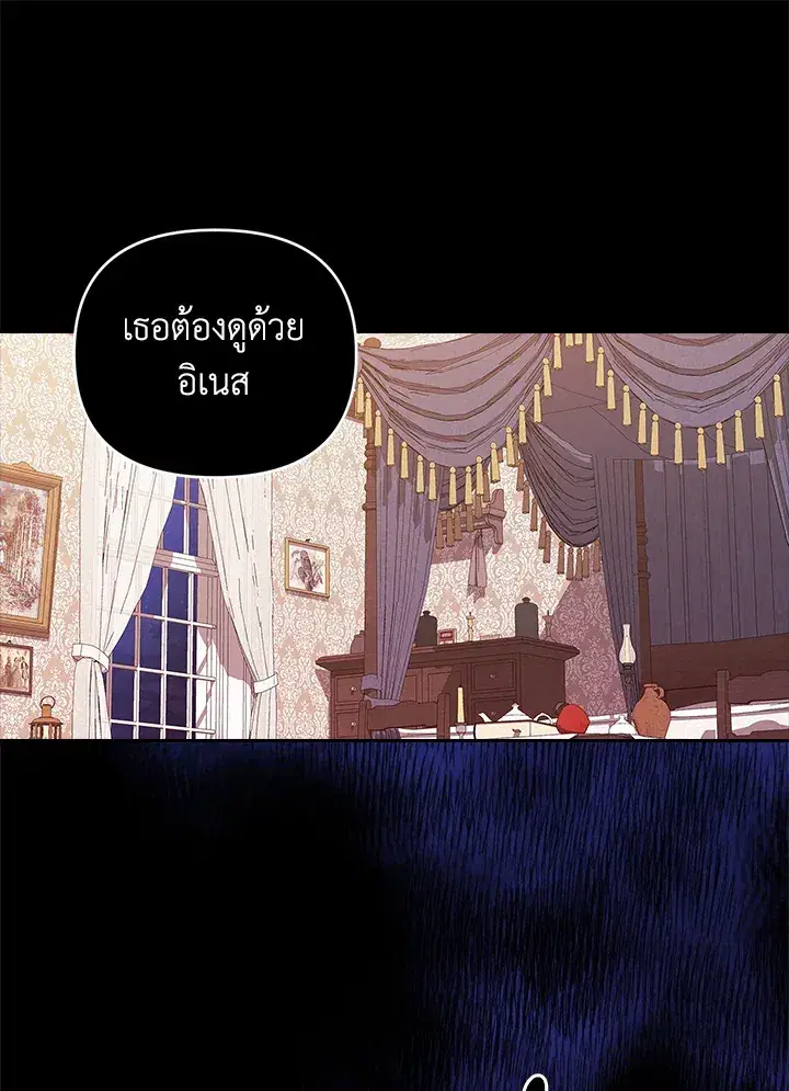 The Broken Ring – This Marriage Will Fail Anyway ตอนที่ 24 — page 1 of 103