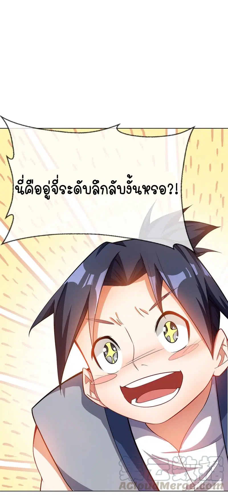 Wu Ni ตอนที่ 10 — page 2 of 39