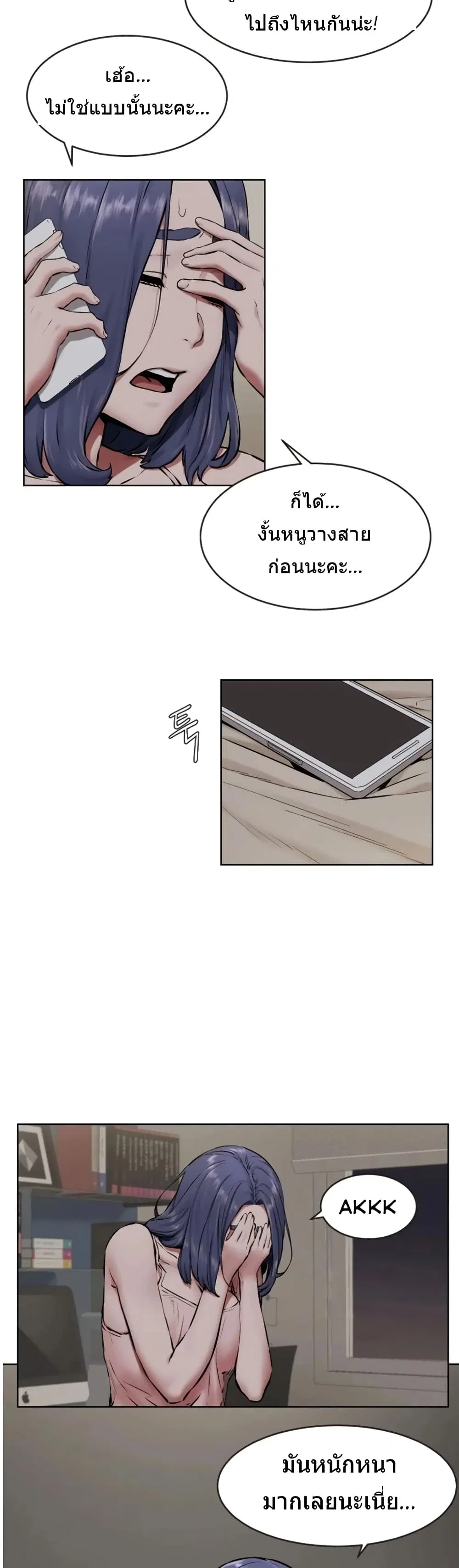 Silent War ตอนที่ 107 — page 20 of 29