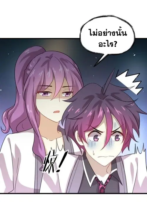 Immortal Swordsman in the Reverse World ตอนที่ 97 — page 6 of 38