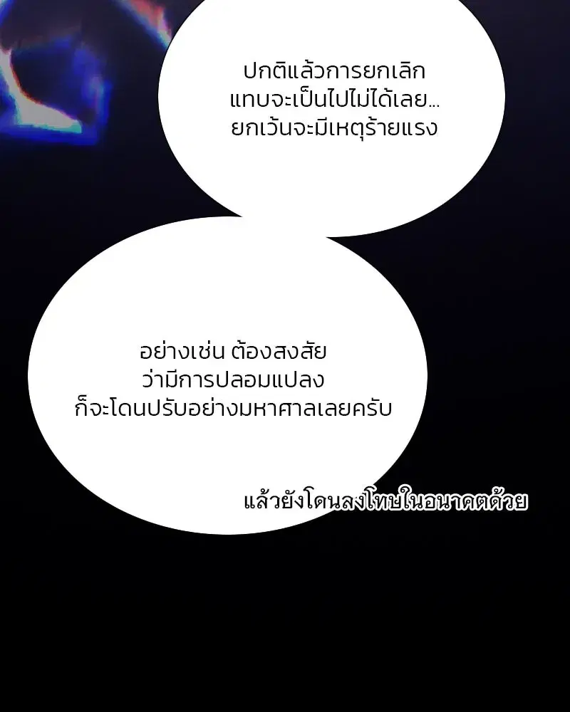 Serena ตอนที่ 69 — page 56 of 125