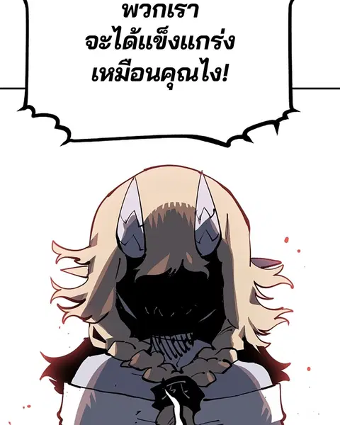 The Player ตอนที่ 27 — page 128 of 169