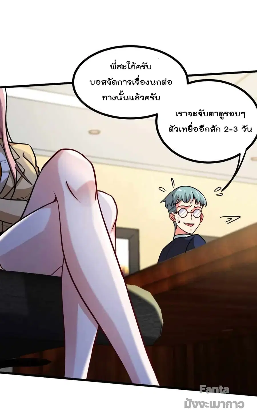 Dragon King Hall ตอนที่ 122 — page 22 of 34