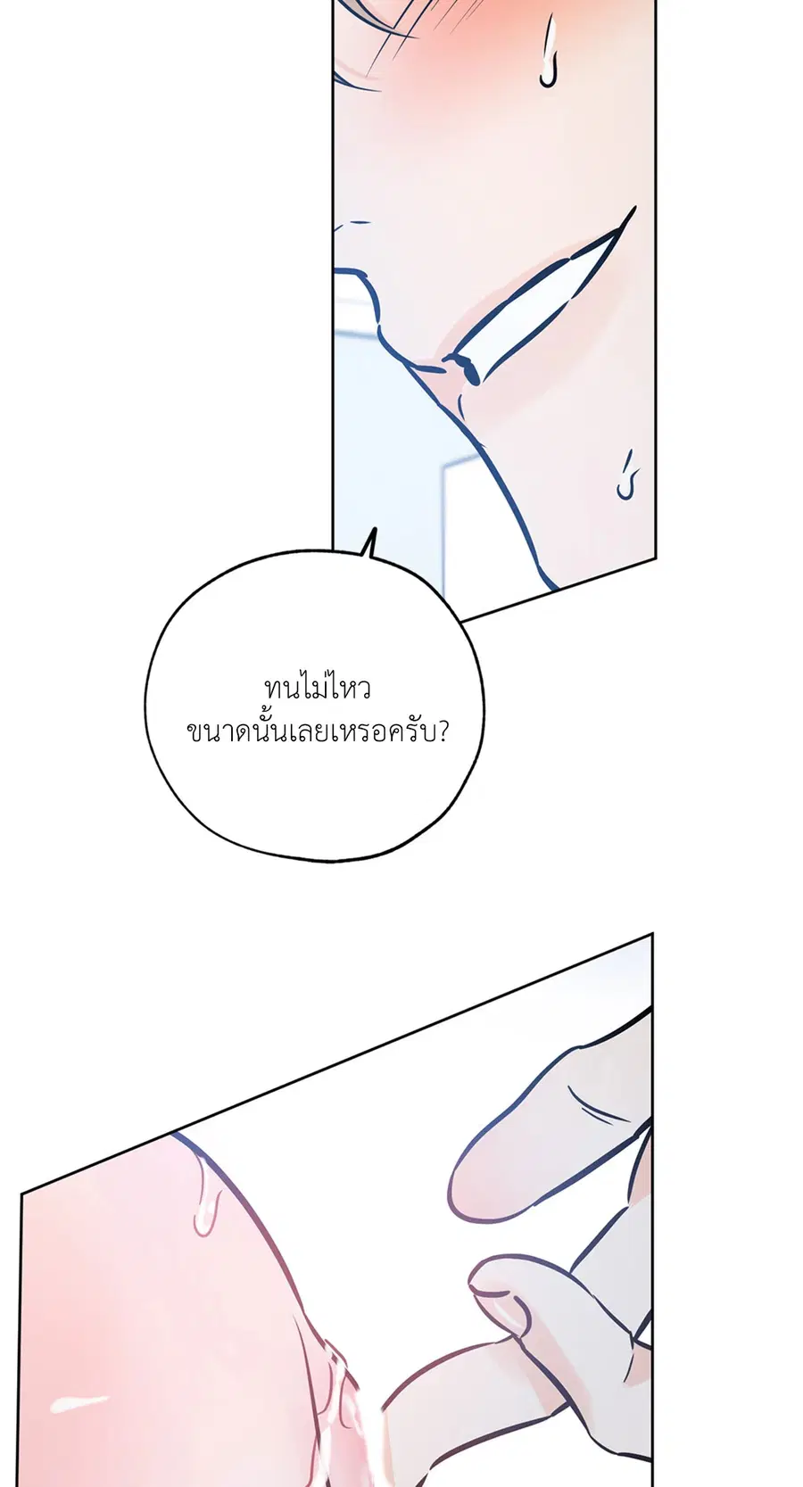 Lucky Paradise ตอนที่ 51 — page 15 of 72