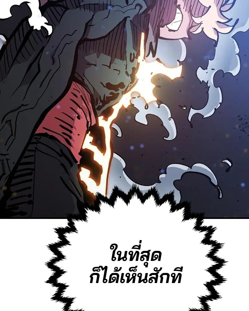 The Player ตอนที่ 159 — page 60 of 195