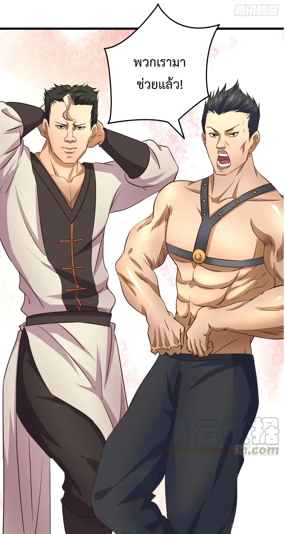 Super Harem Card ตอนที่ 25 — page 8 of 38
