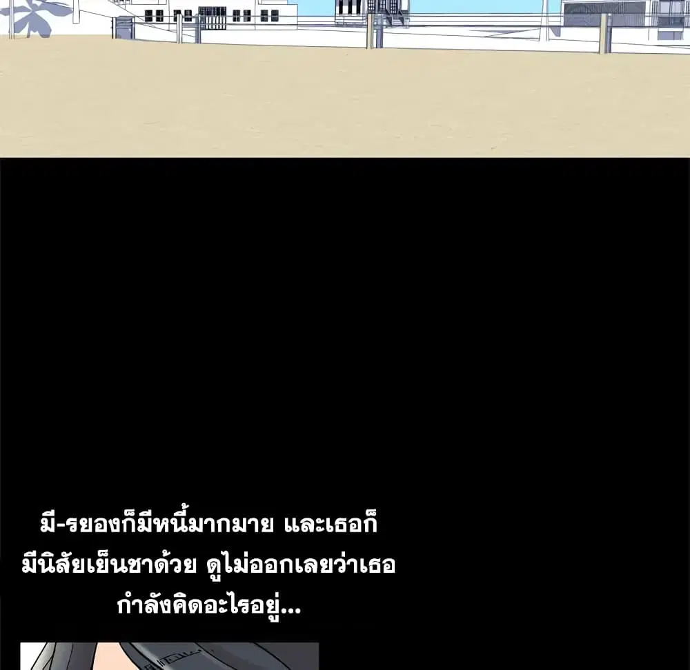 Project Utopia ตอนที่ 43 — page 14 of 65
