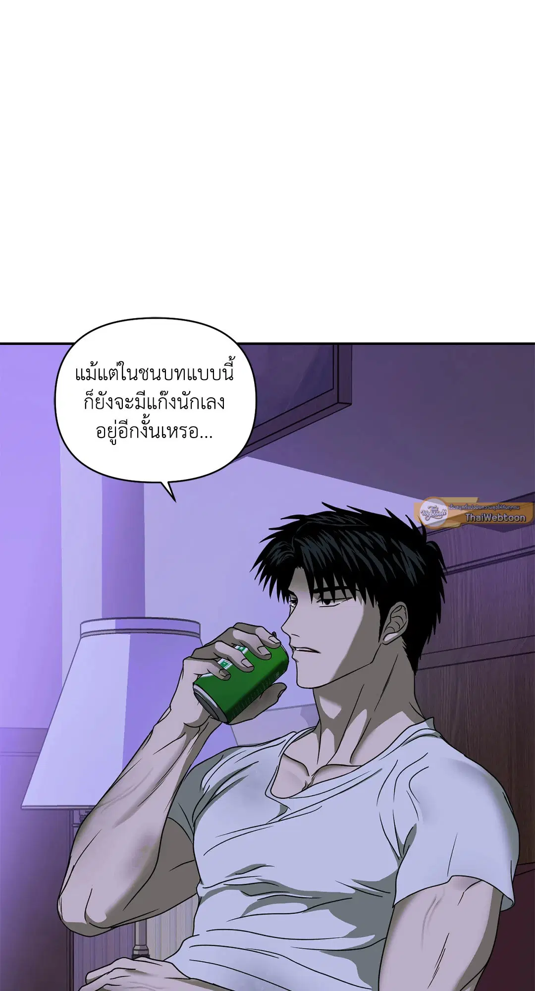 Shutline ตอนที่ 81 — page 63 of 65