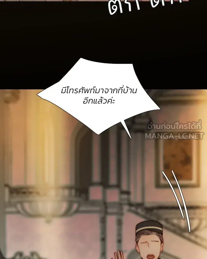 Serena ตอนที่ 114 — page 6 of 157
