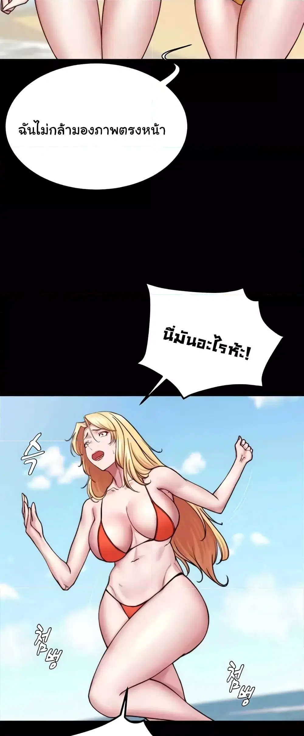 Panty Note ตอนที่ 177 — page 6 of 61