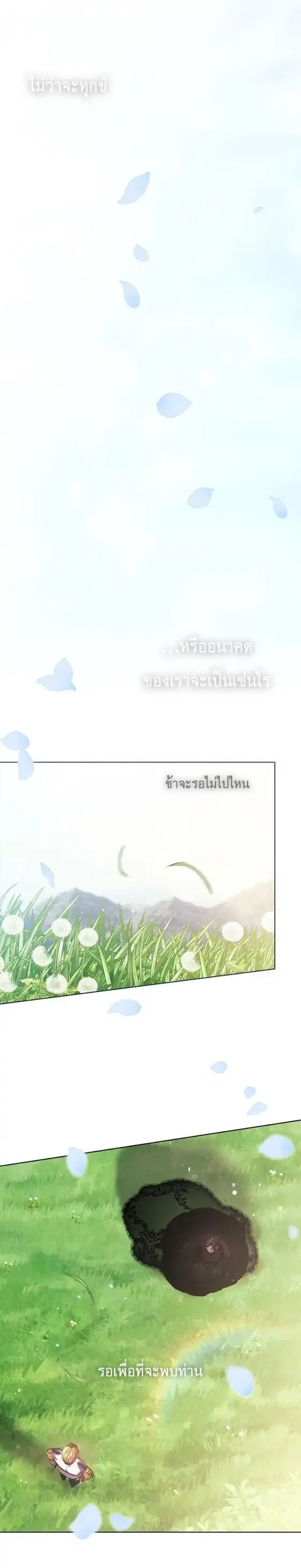 The Broken Ring – This Marriage Will Fail Anyway ตอนที่ 1 — page 16 of 20