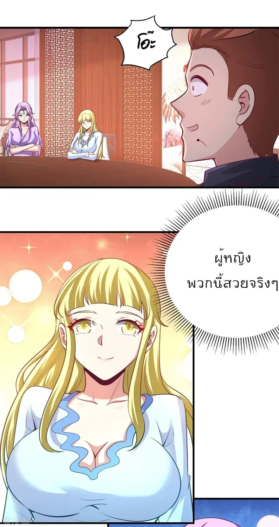Dragon King Hall ตอนที่ 82 — page 25 of 43