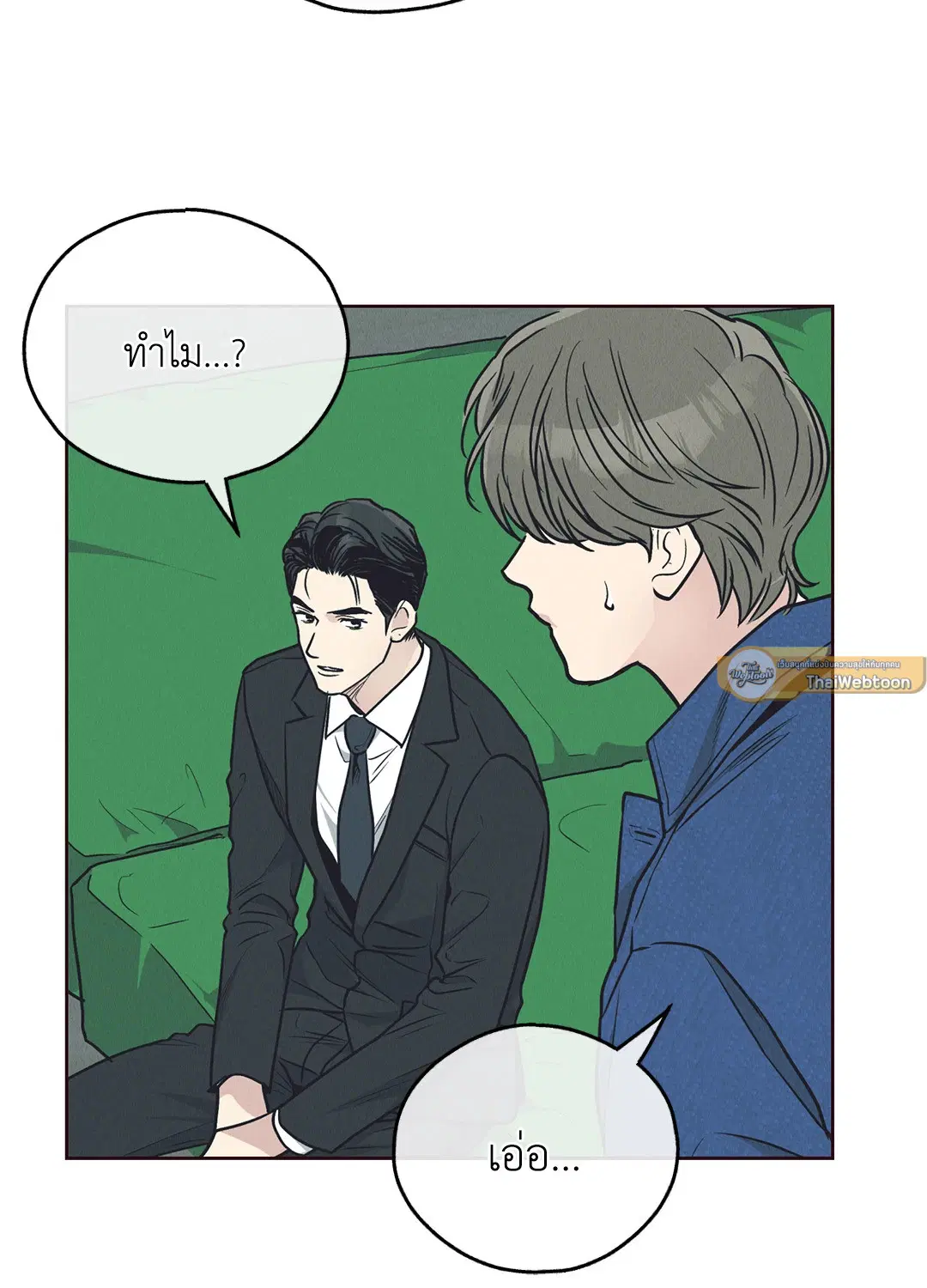PAYBACK ตอนที่ 66 — page 124 of 155